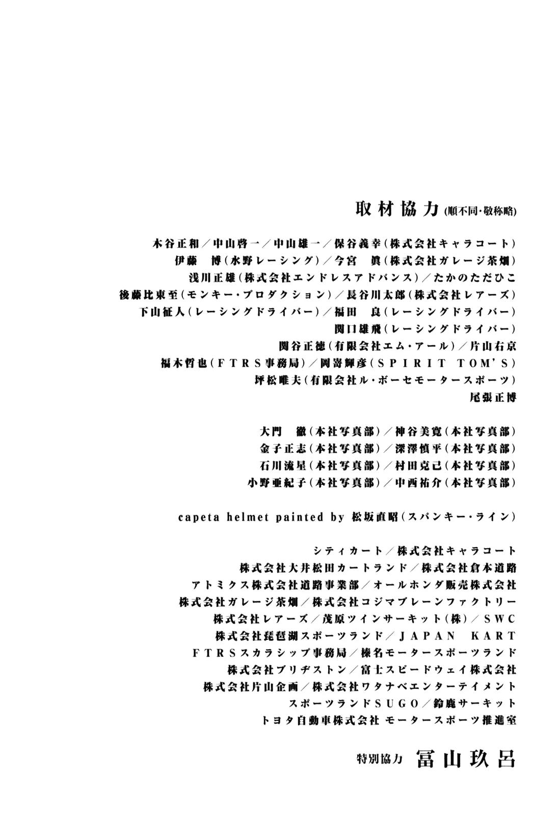 Capeta chapter 75 page 33