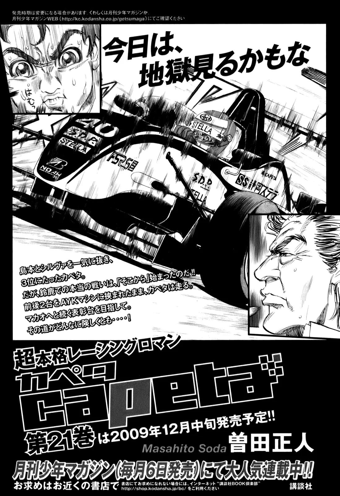 Capeta chapter 75 page 39