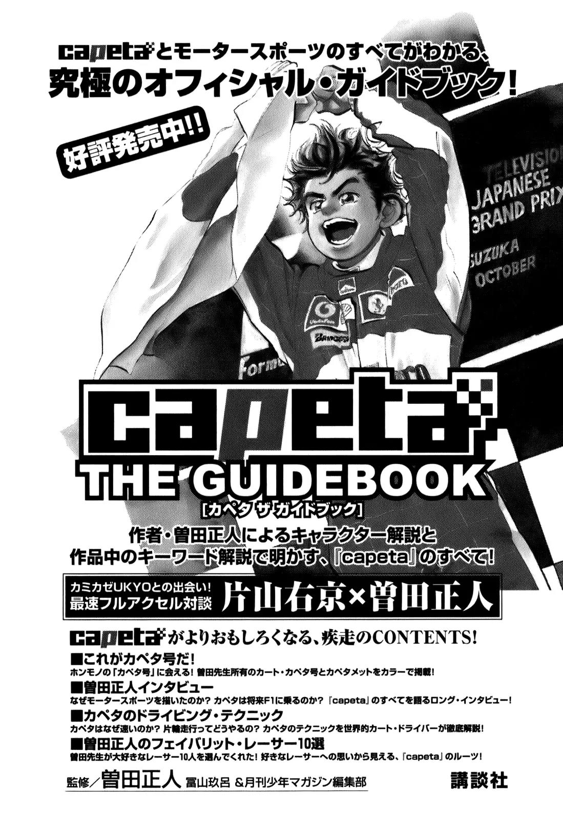 Capeta chapter 75 page 40