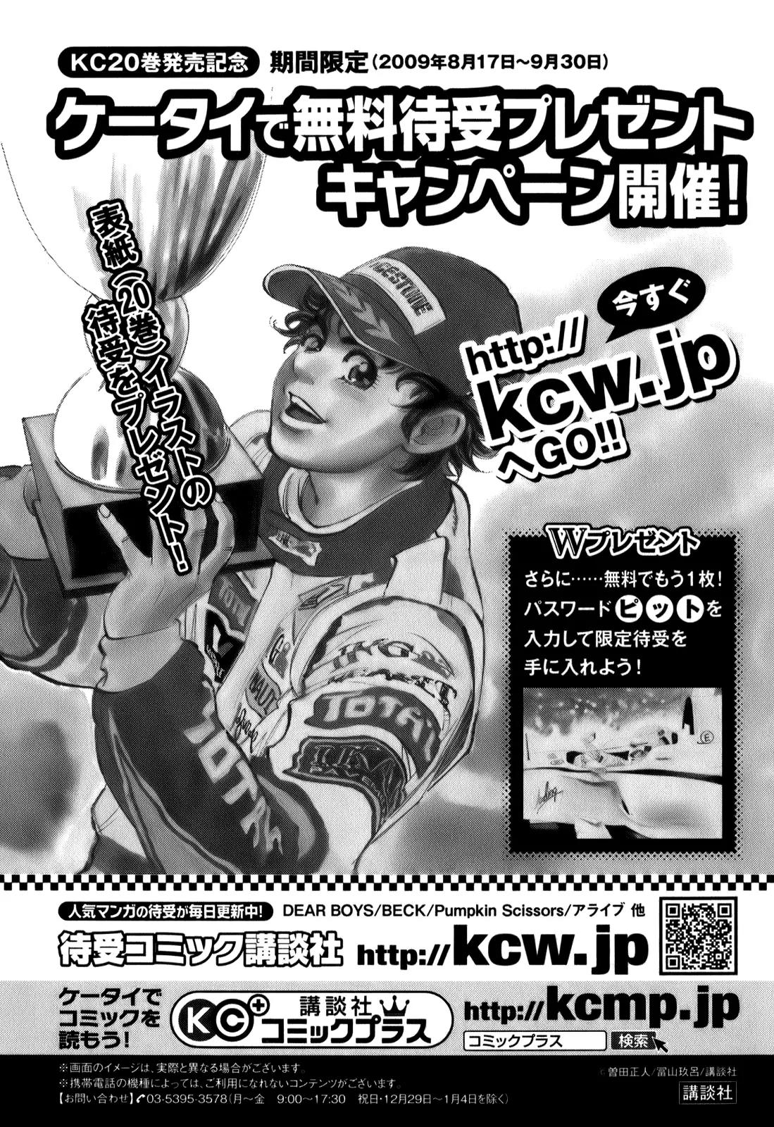 Capeta chapter 75 page 41