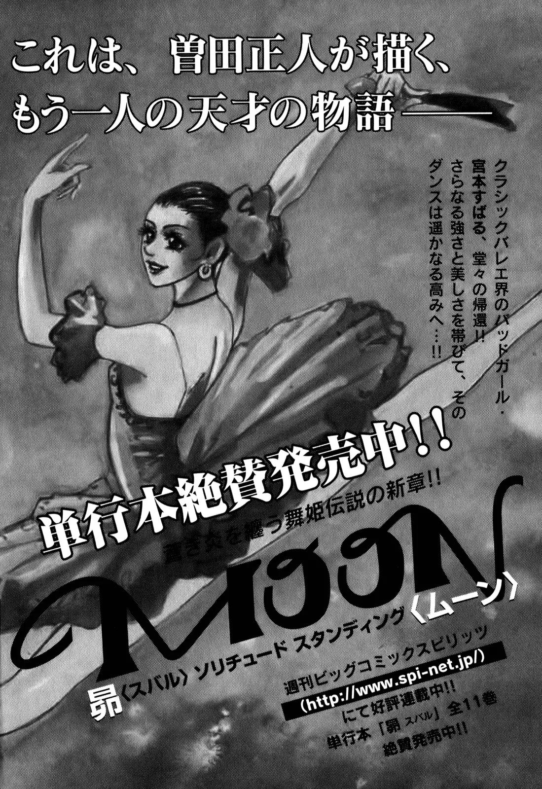 Capeta chapter 75 page 42