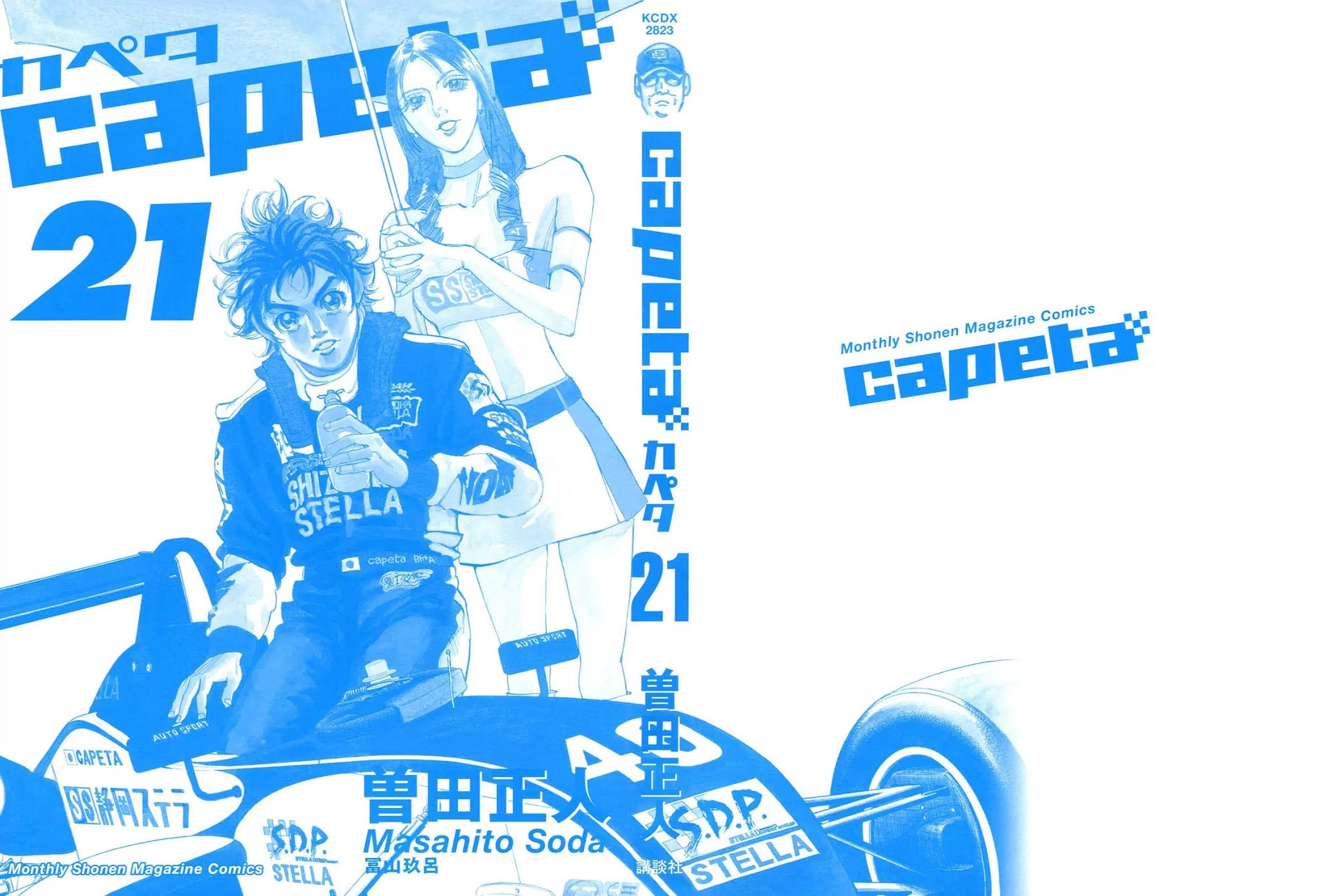 Capeta chapter 76 page 2