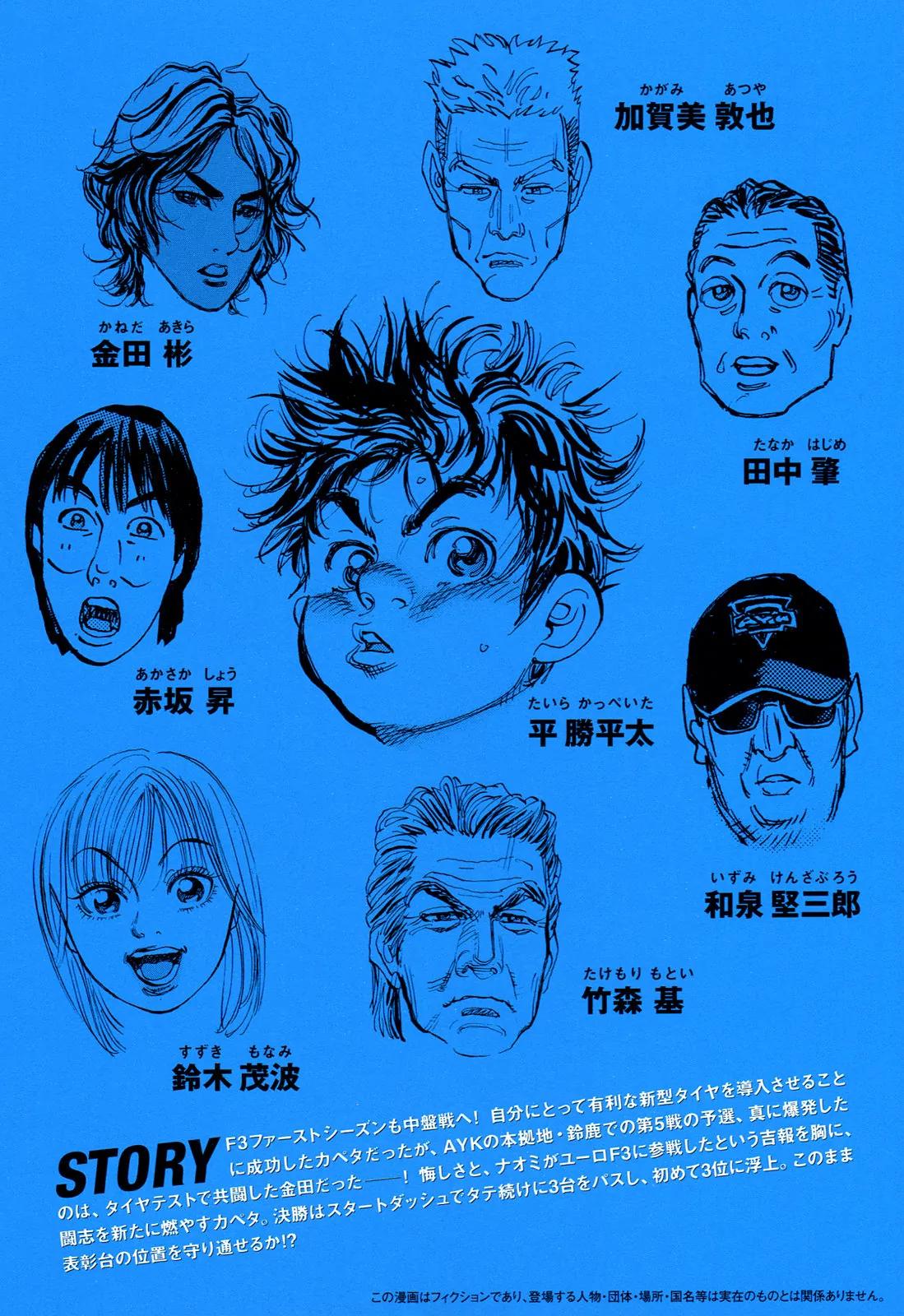 Capeta chapter 76 page 5