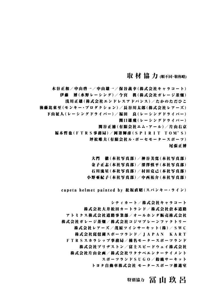 Capeta chapter 79 page 38