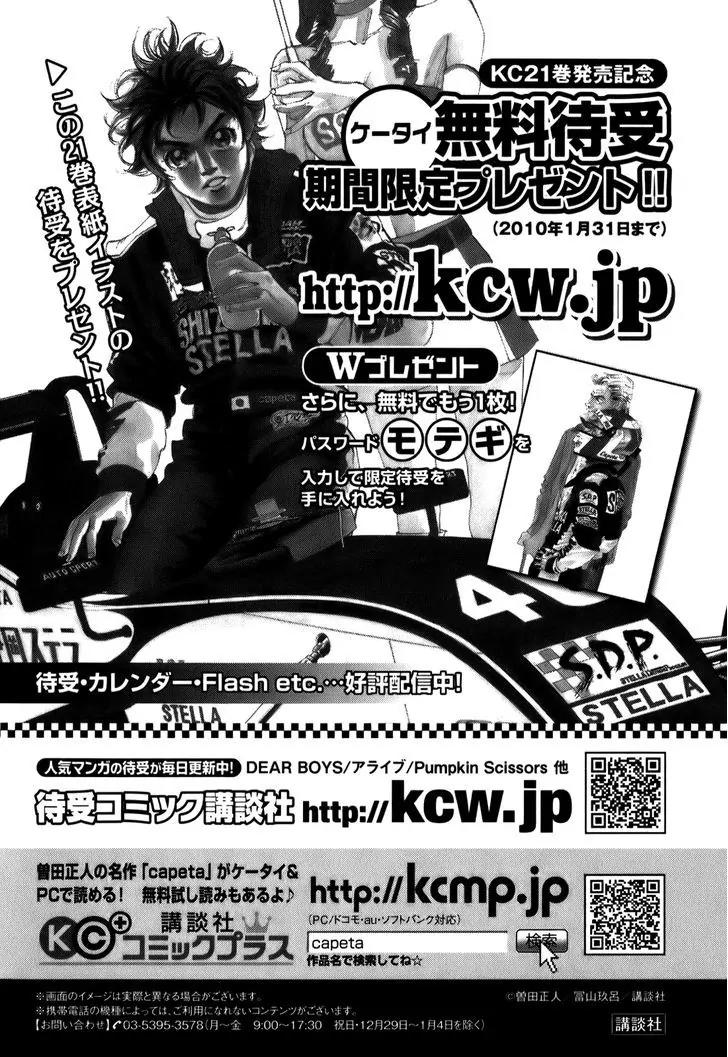 Capeta chapter 79 page 43