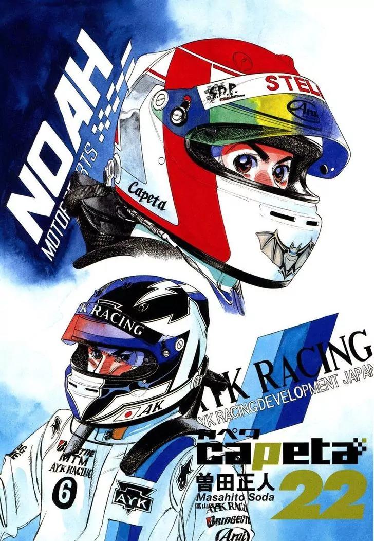 Capeta chapter 80 page 1