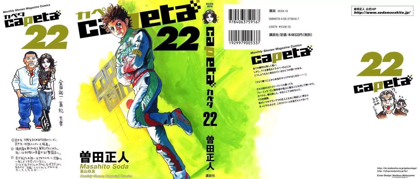 Capeta chapter 80 page 2