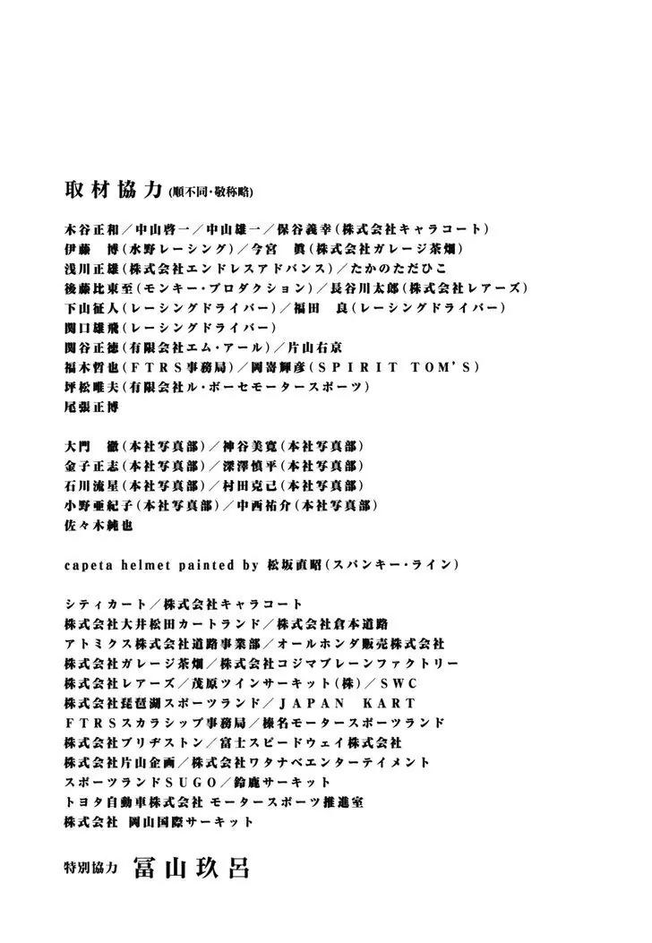 Capeta chapter 83 page 41