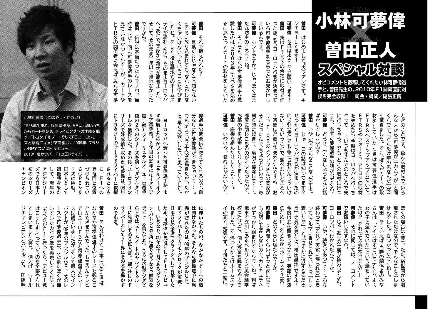 Capeta chapter 83 page 42