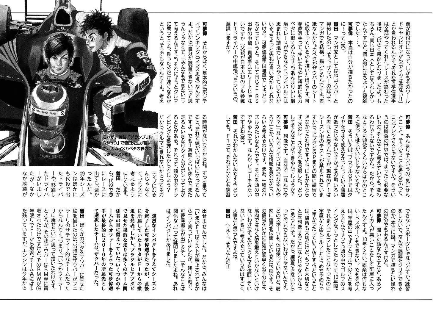 Capeta chapter 83 page 43