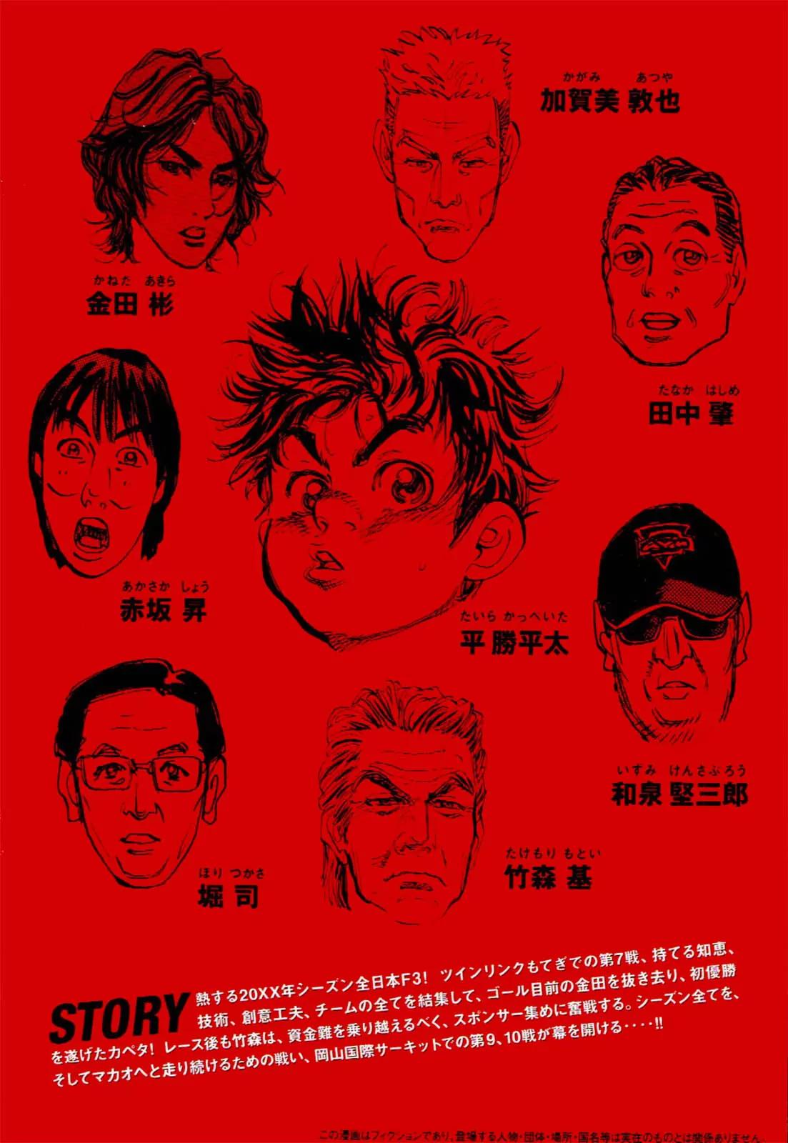 Capeta chapter 84 page 4