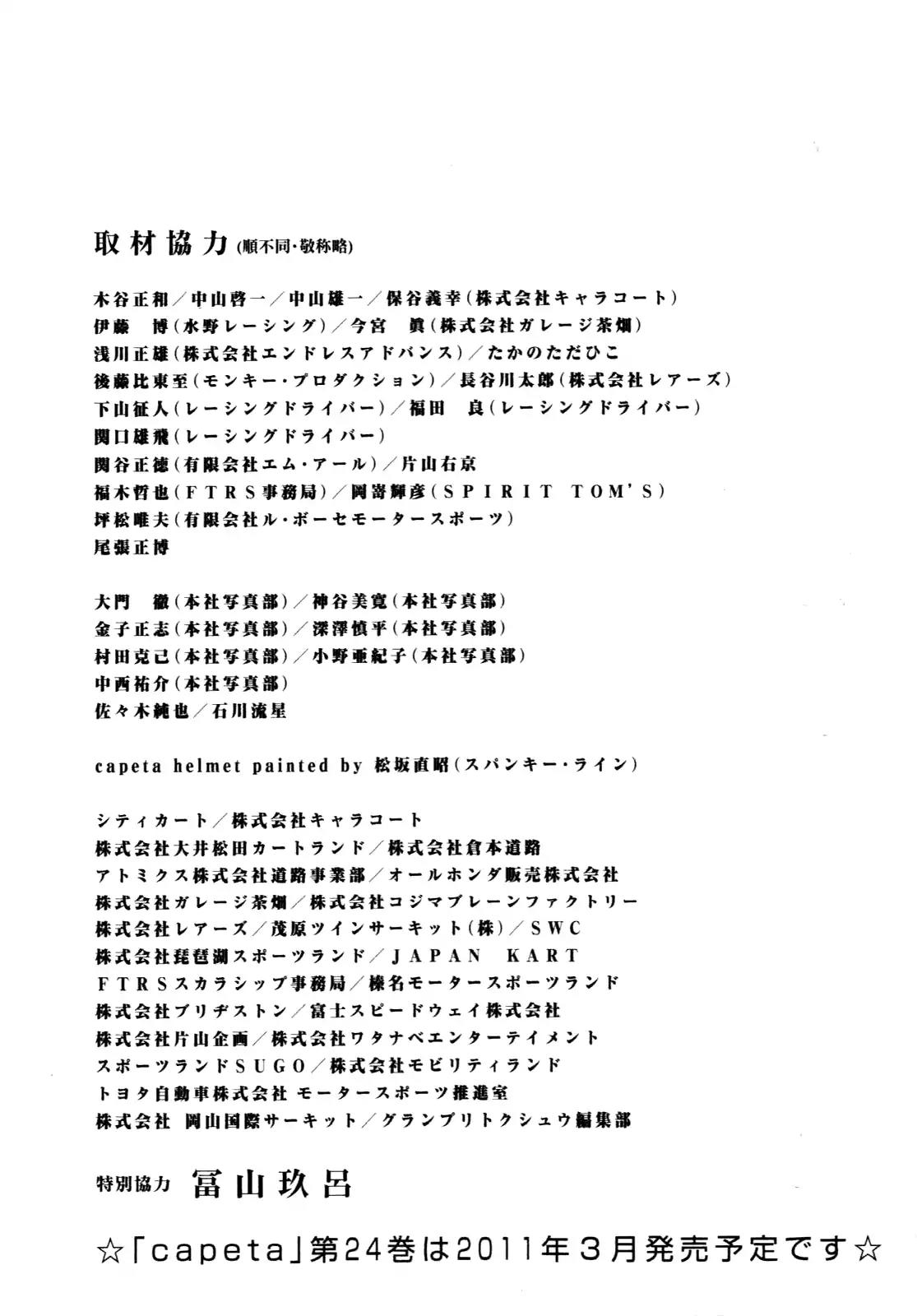 Capeta chapter 87 page 38