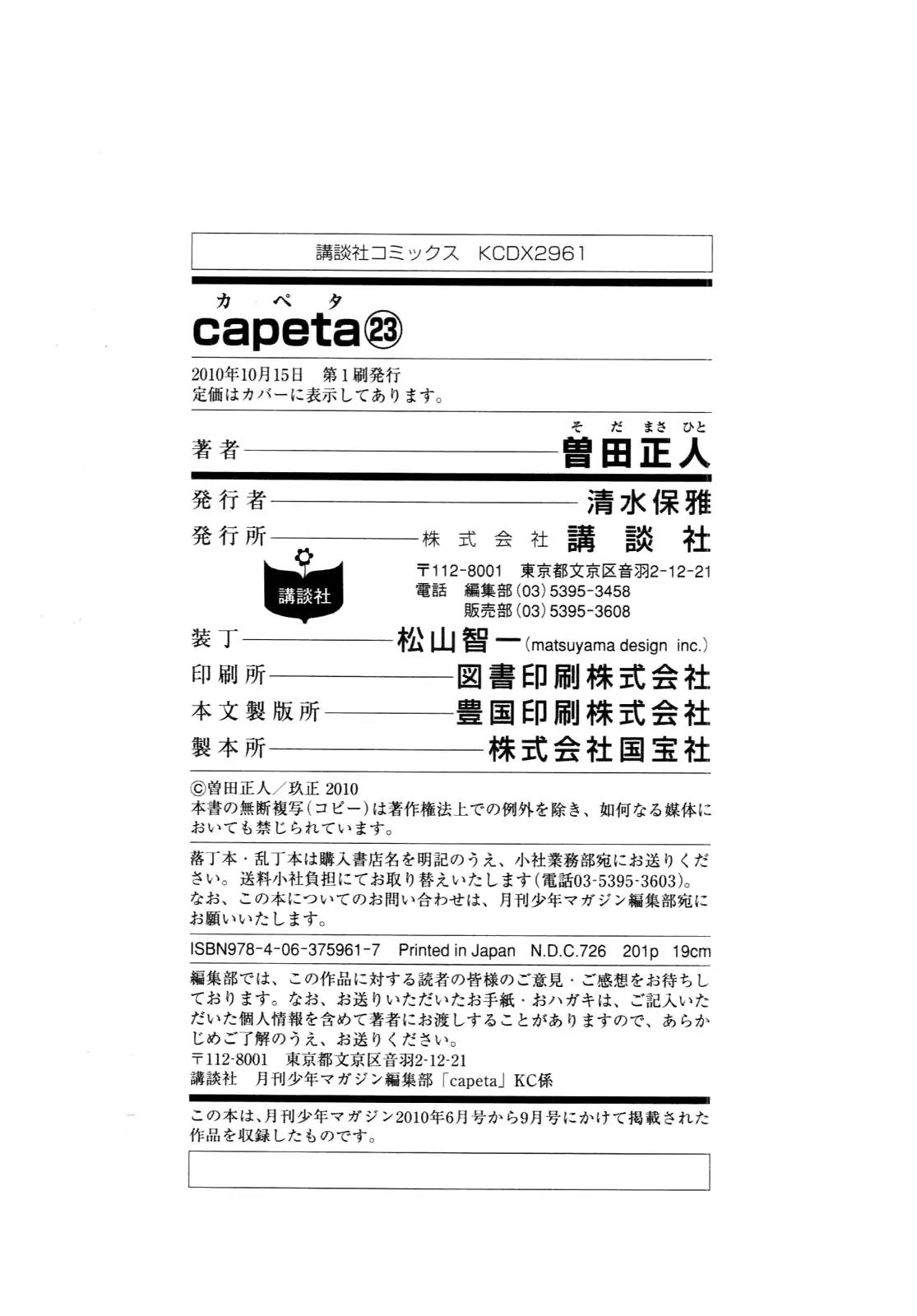 Capeta chapter 87 page 39