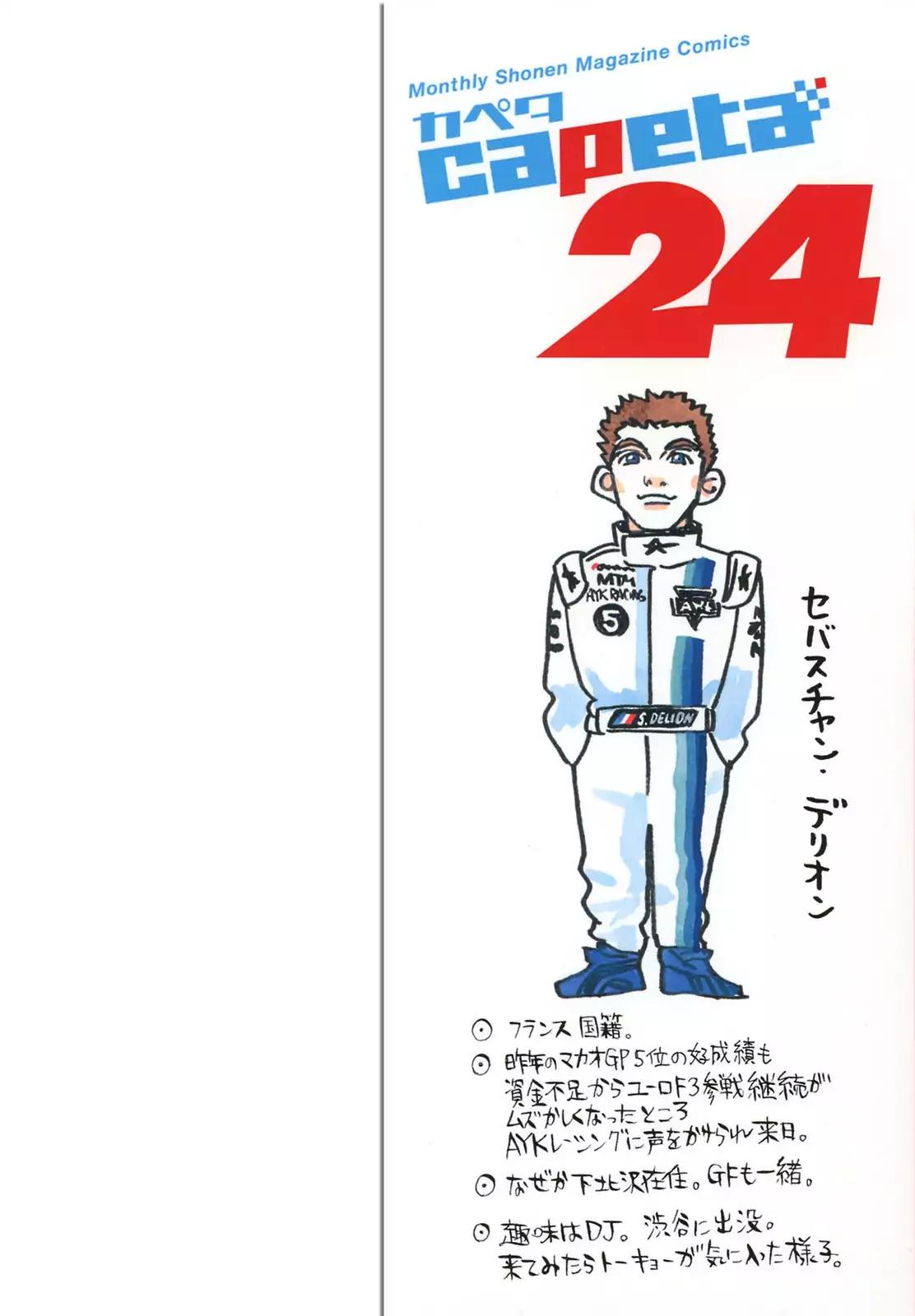 Capeta chapter 88 page 4