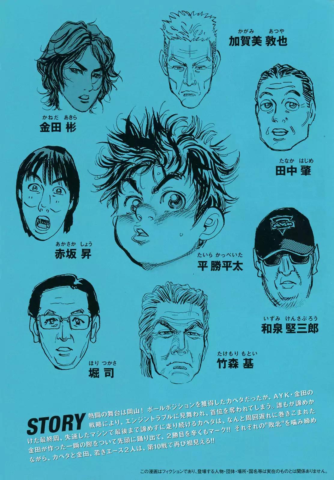 Capeta chapter 88 page 6