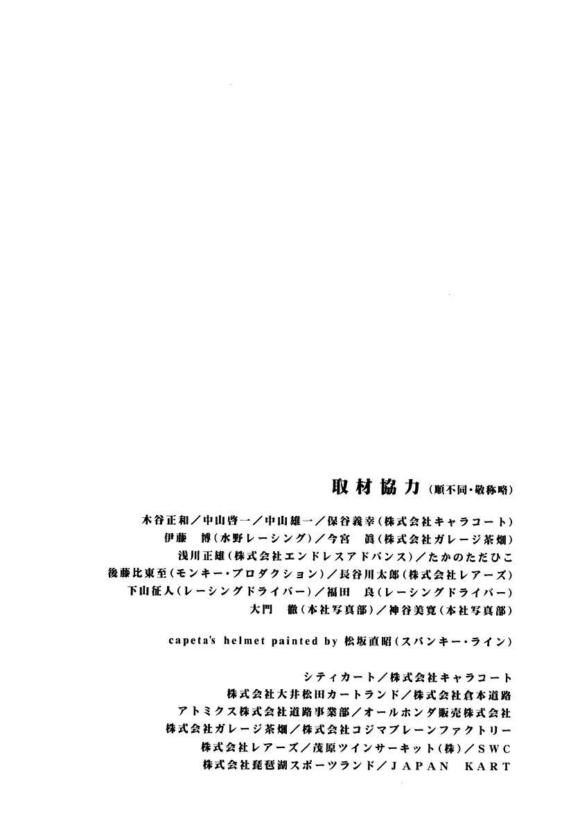 Capeta chapter 9 page 59