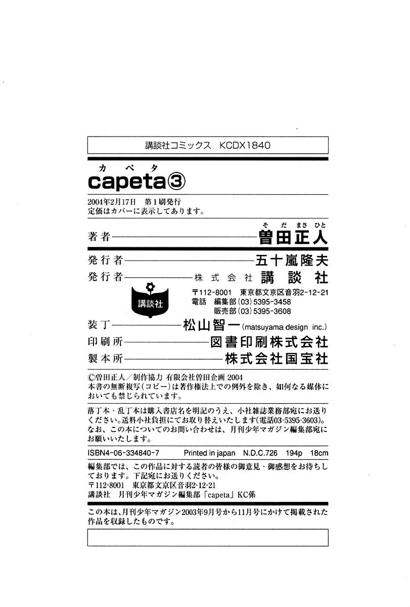 Capeta chapter 9 page 60