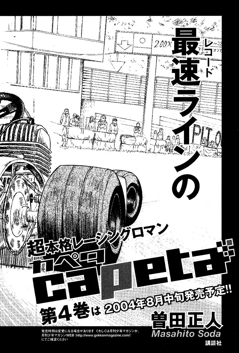 Capeta chapter 9 page 61