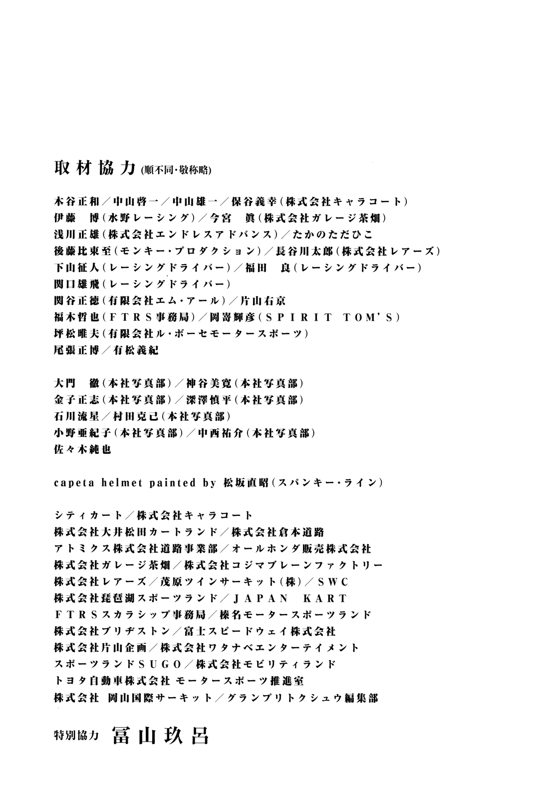 Capeta chapter 91 page 48