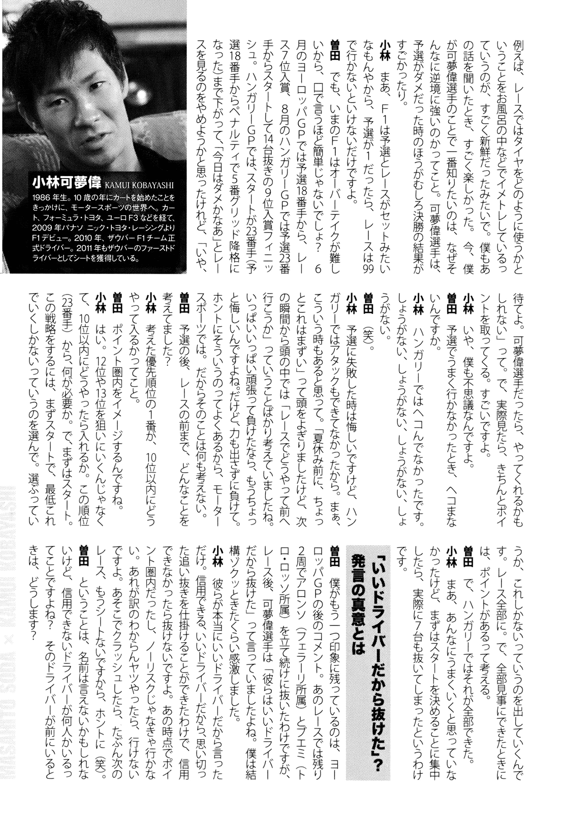 Capeta chapter 91 page 50