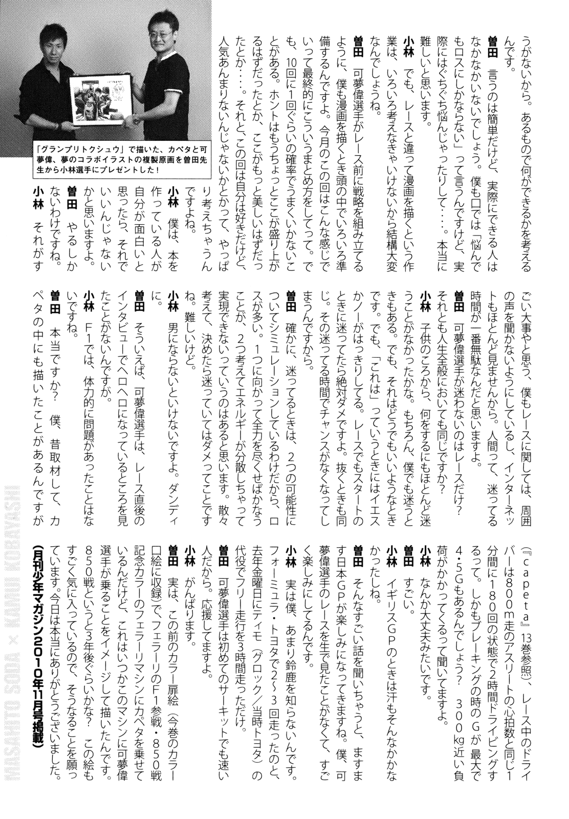 Capeta chapter 91 page 52