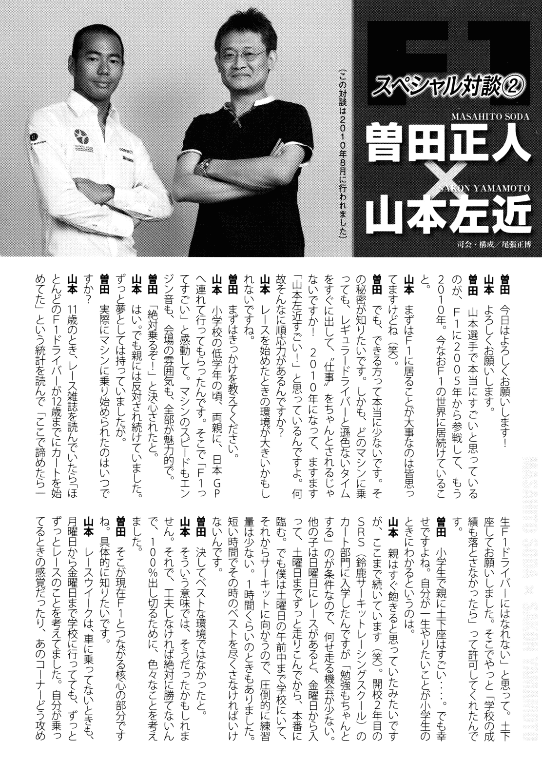 Capeta chapter 91 page 53