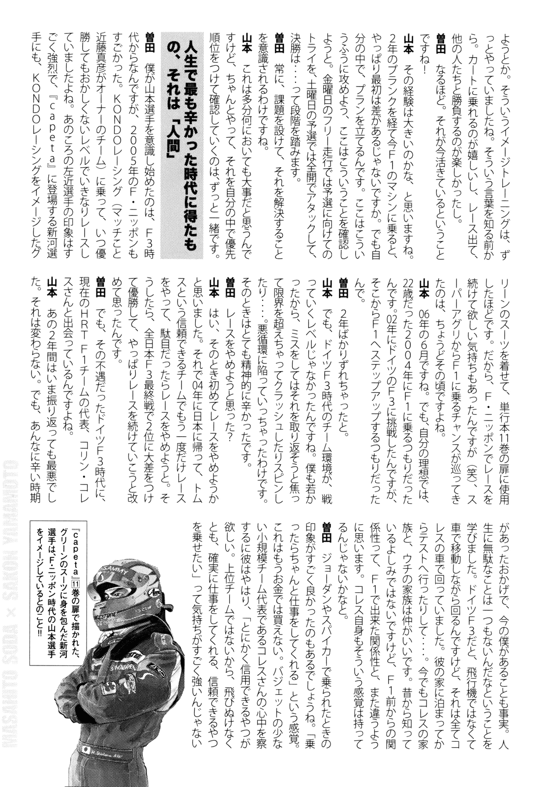 Capeta chapter 91 page 54