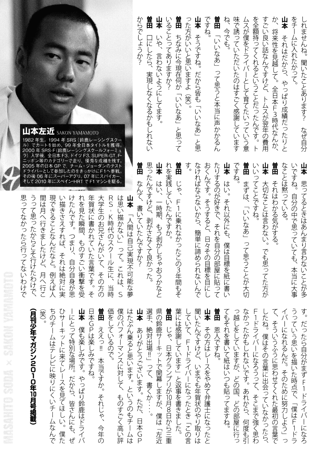 Capeta chapter 91 page 56