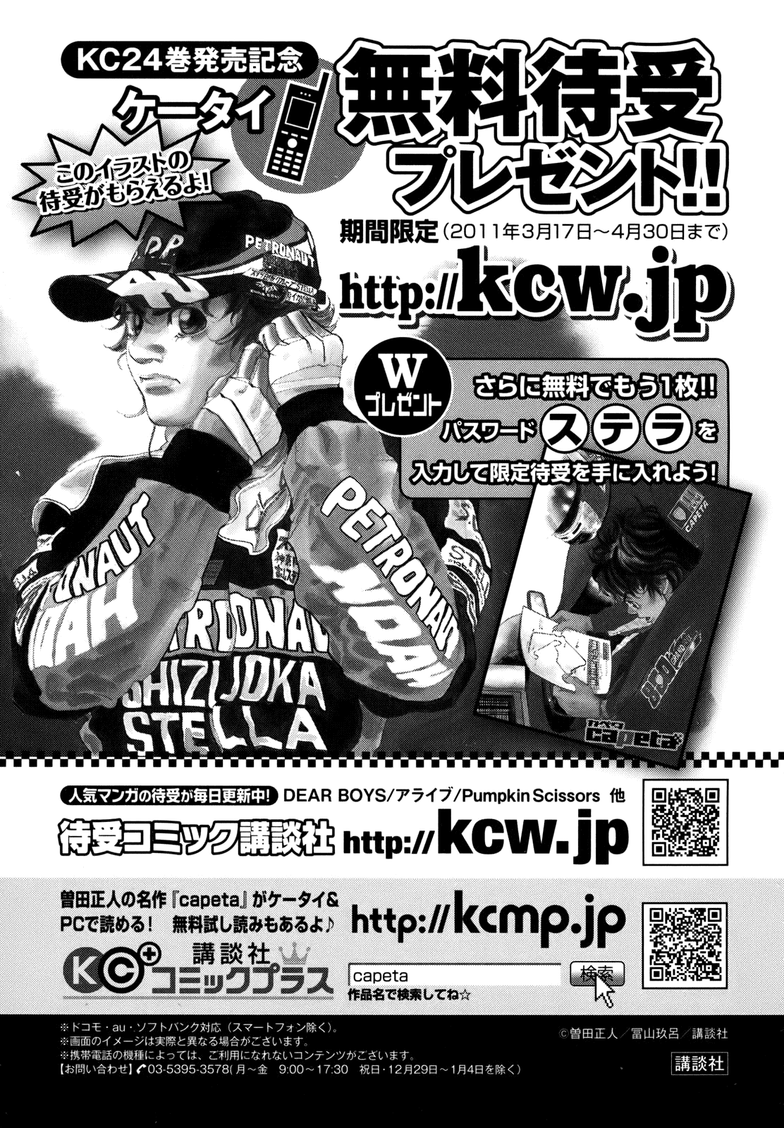 Capeta chapter 91 page 60