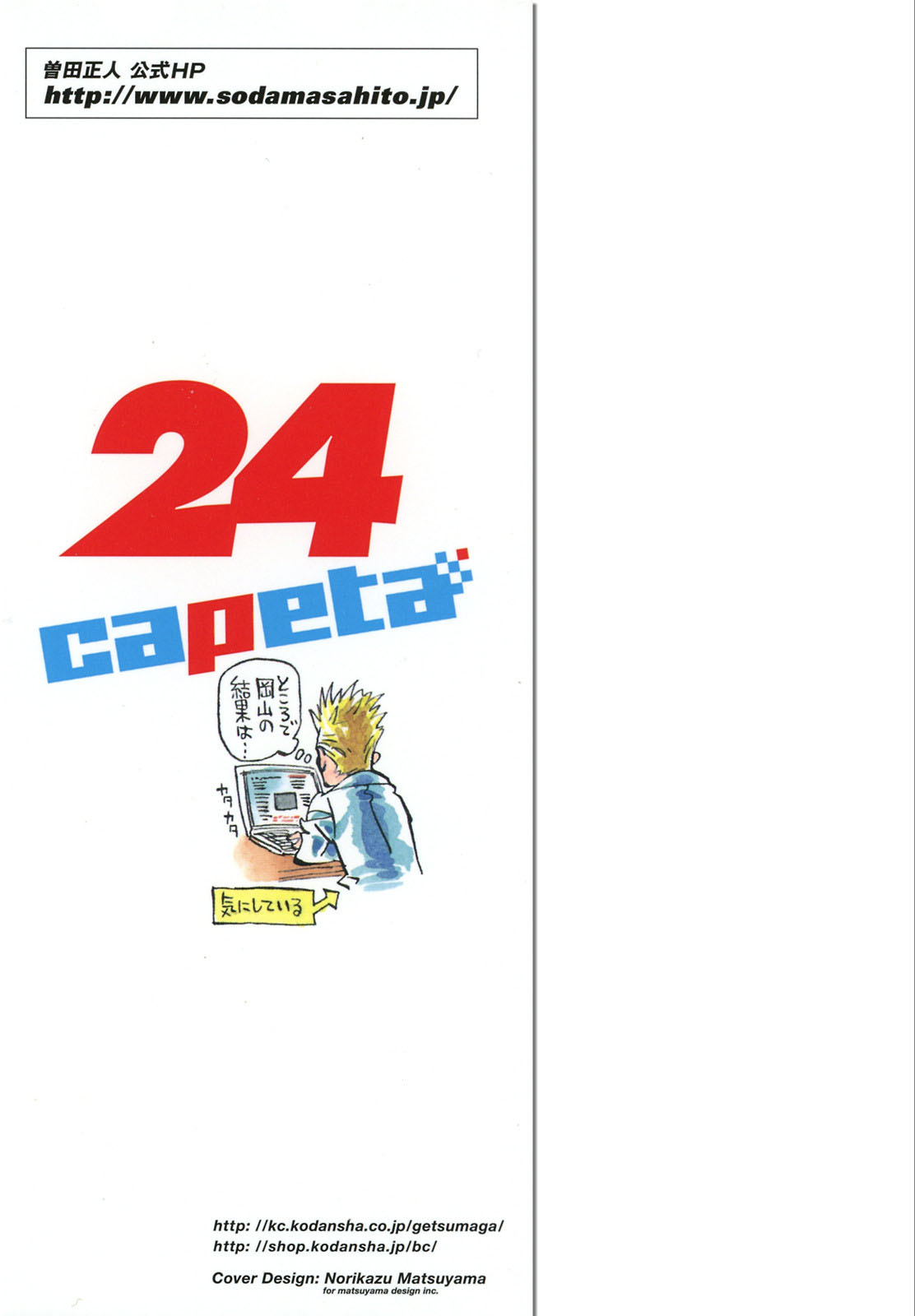 Capeta chapter 91 page 63