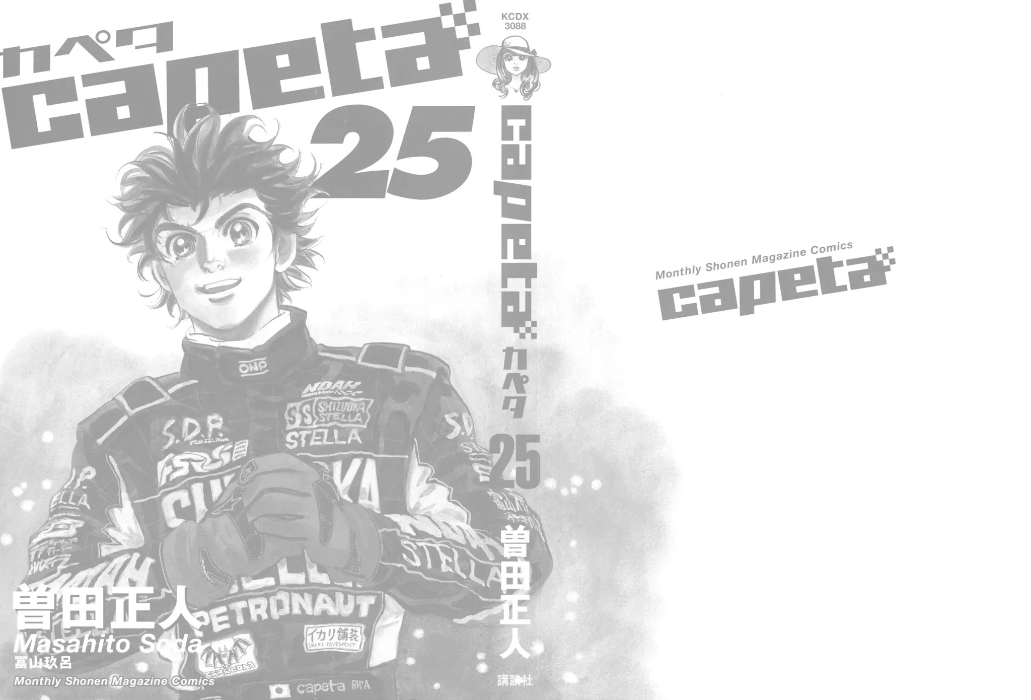 Capeta chapter 92 page 2