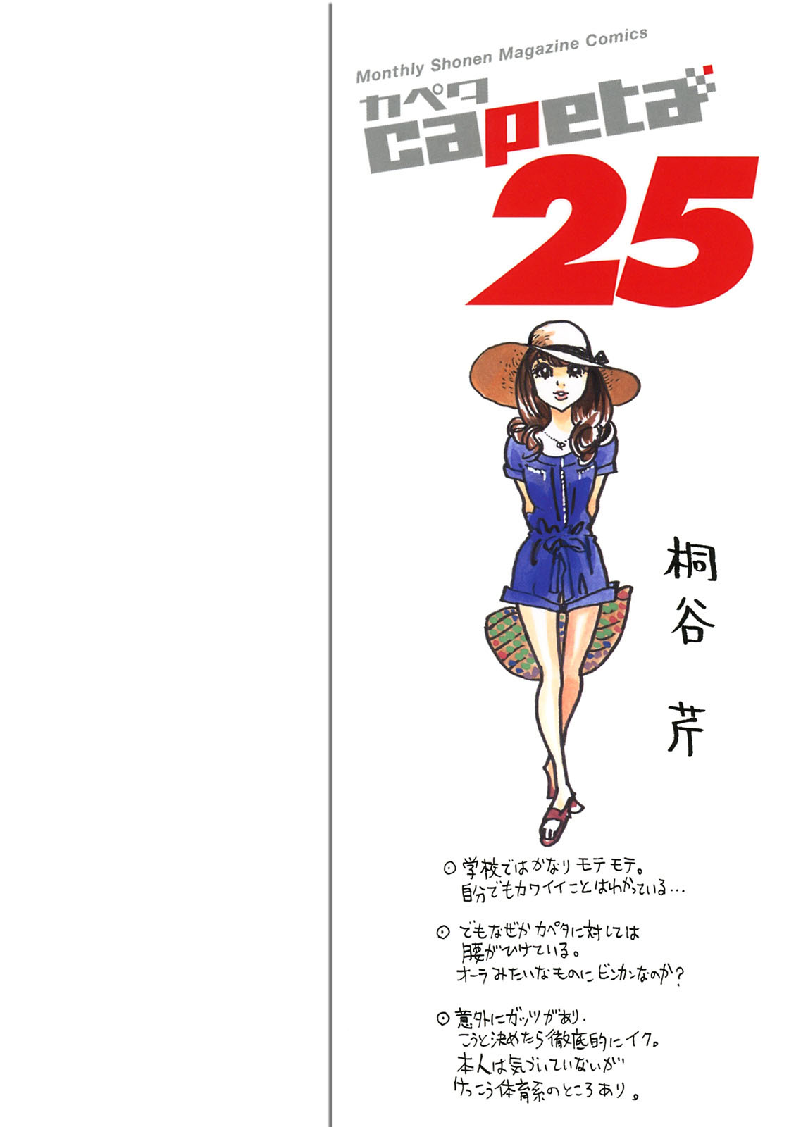 Capeta chapter 92 page 3