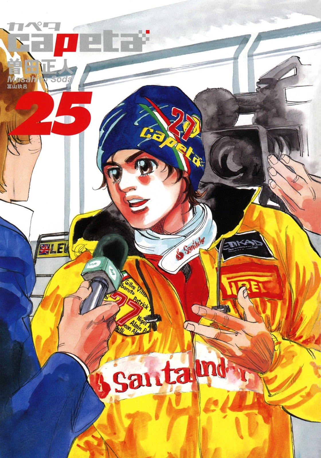 Capeta chapter 92 page 4