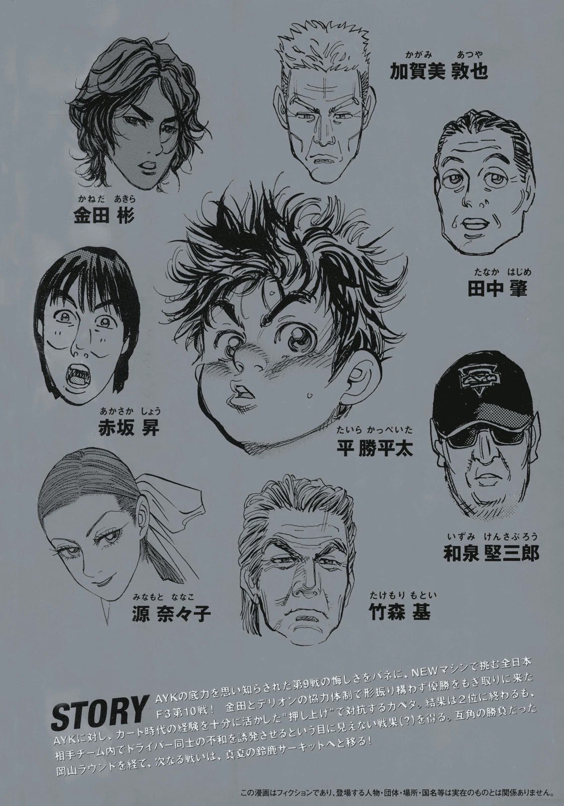 Capeta chapter 92 page 5