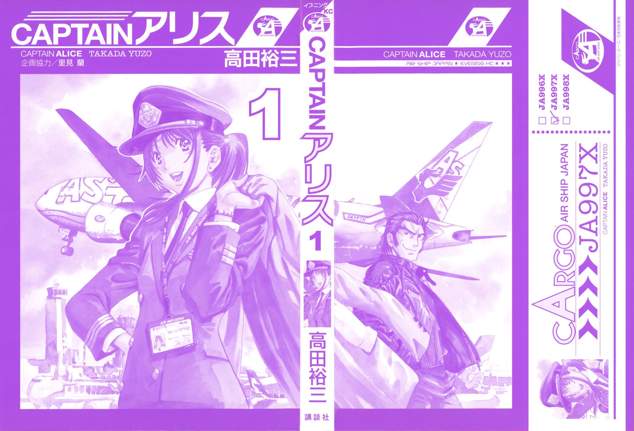 Captain Alice chapter 1 page 3