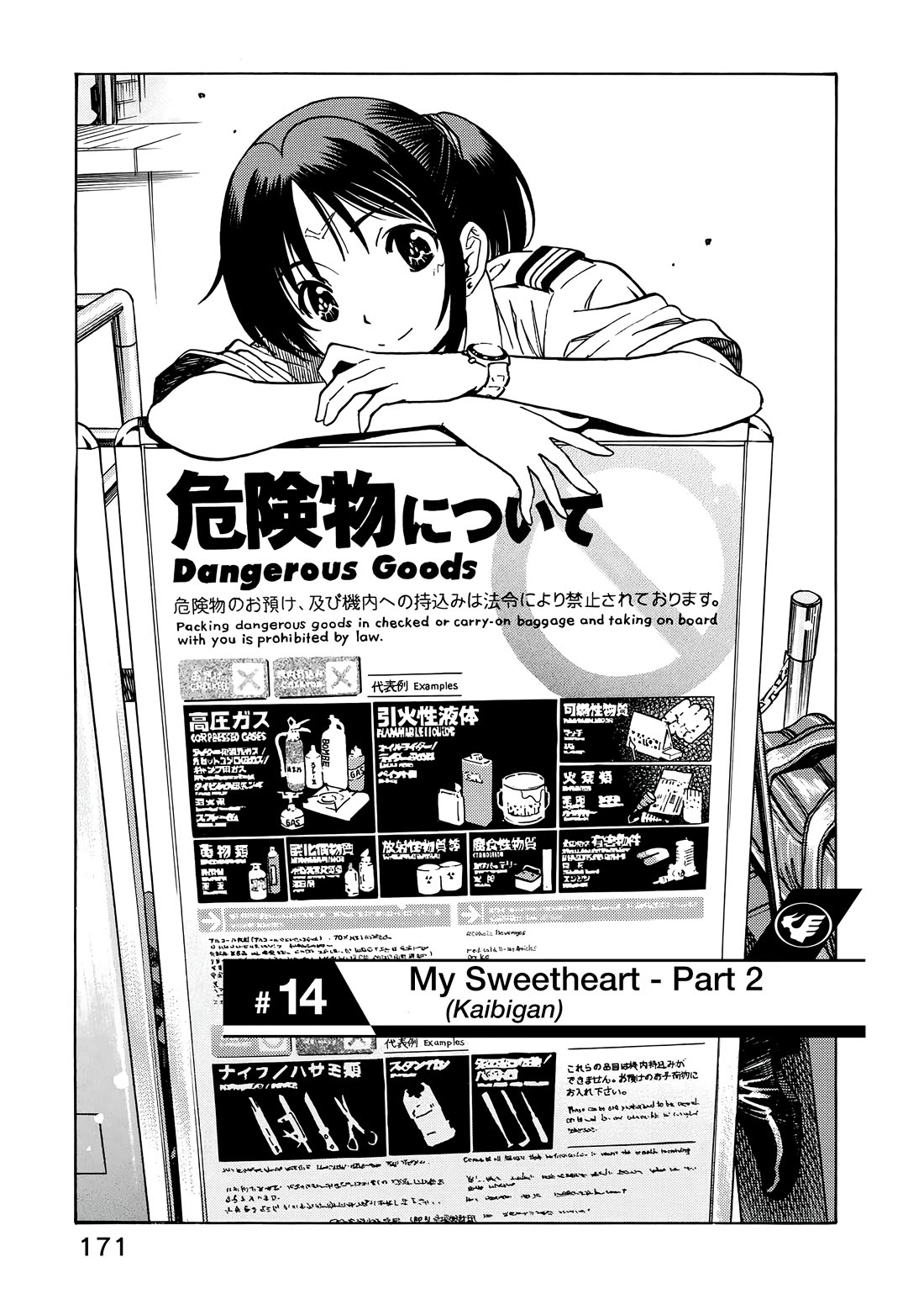 Captain Alice chapter 14 page 1