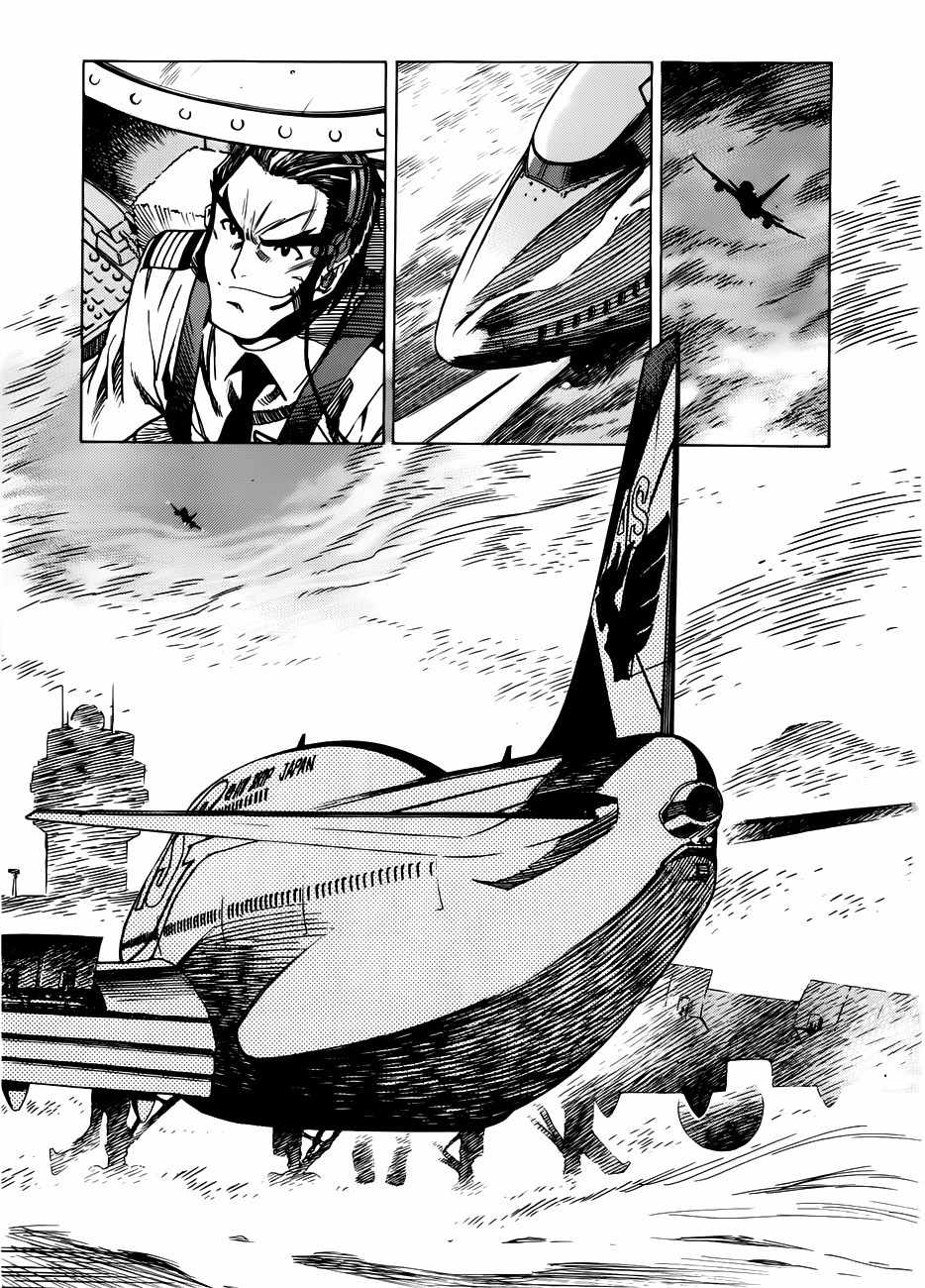 Captain Alice chapter 6 page 40