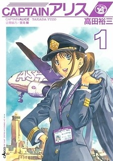 Cover of Captain Alice