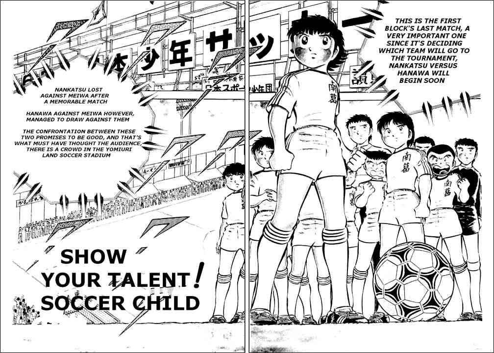 Captain Tsubasa chapter 23 page 1