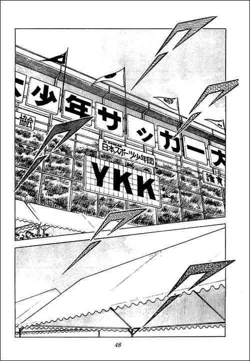 Captain Tsubasa chapter 31 page 4