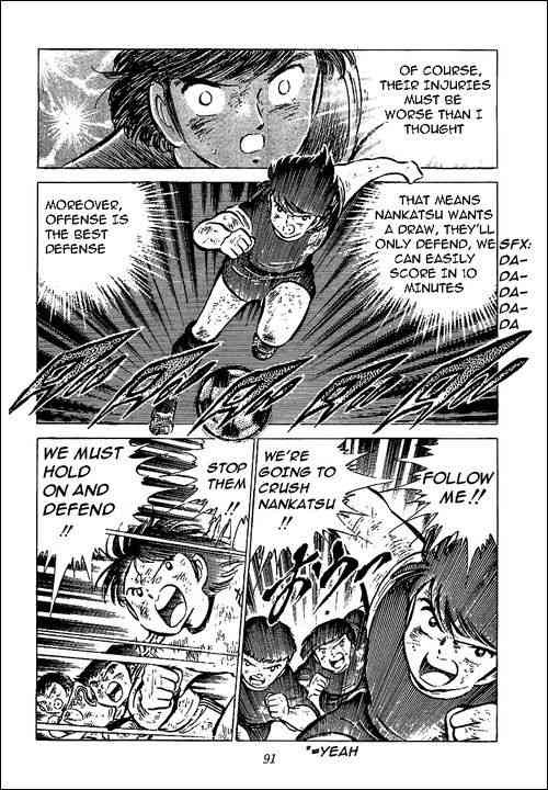Captain Tsubasa chapter 46 page 23