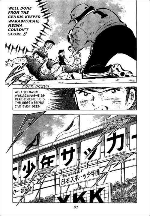 Captain Tsubasa chapter 46 page 25