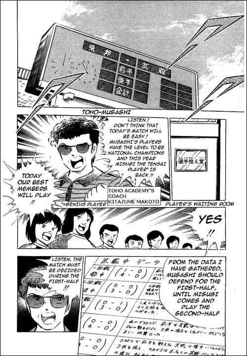 Captain Tsubasa chapter 56 page 5