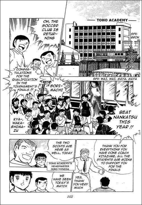 Captain Tsubasa chapter 75 page 1