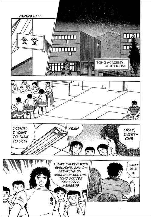 Captain Tsubasa chapter 75 page 12