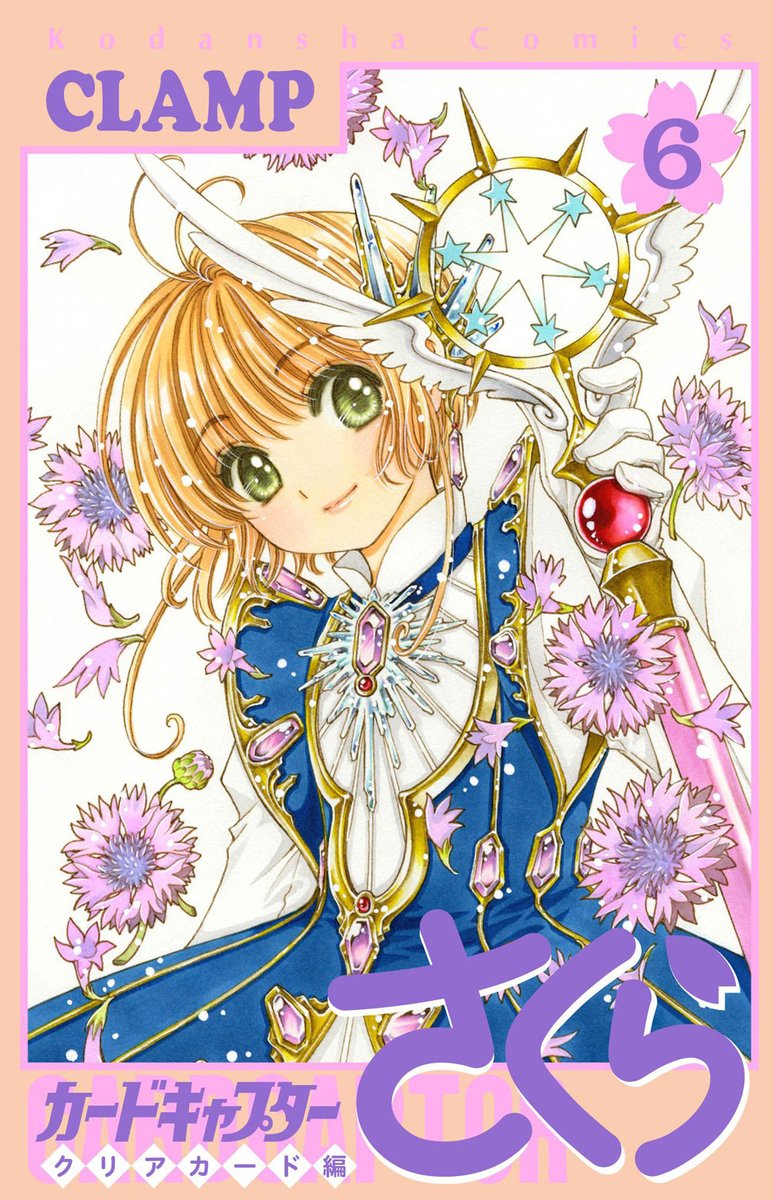 Cover of Cardcaptor Sakura - Clear Card Arc