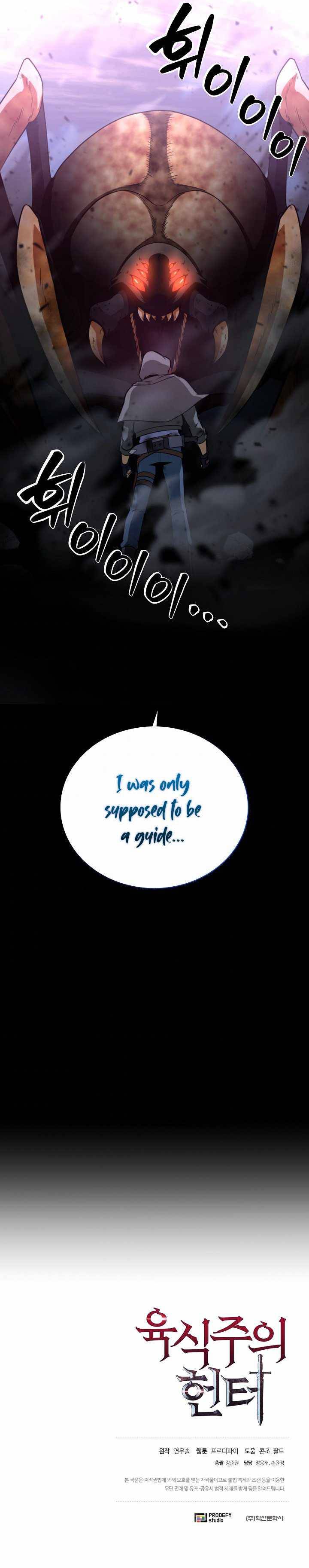 Carnivorous Hunter chapter 2 page 10