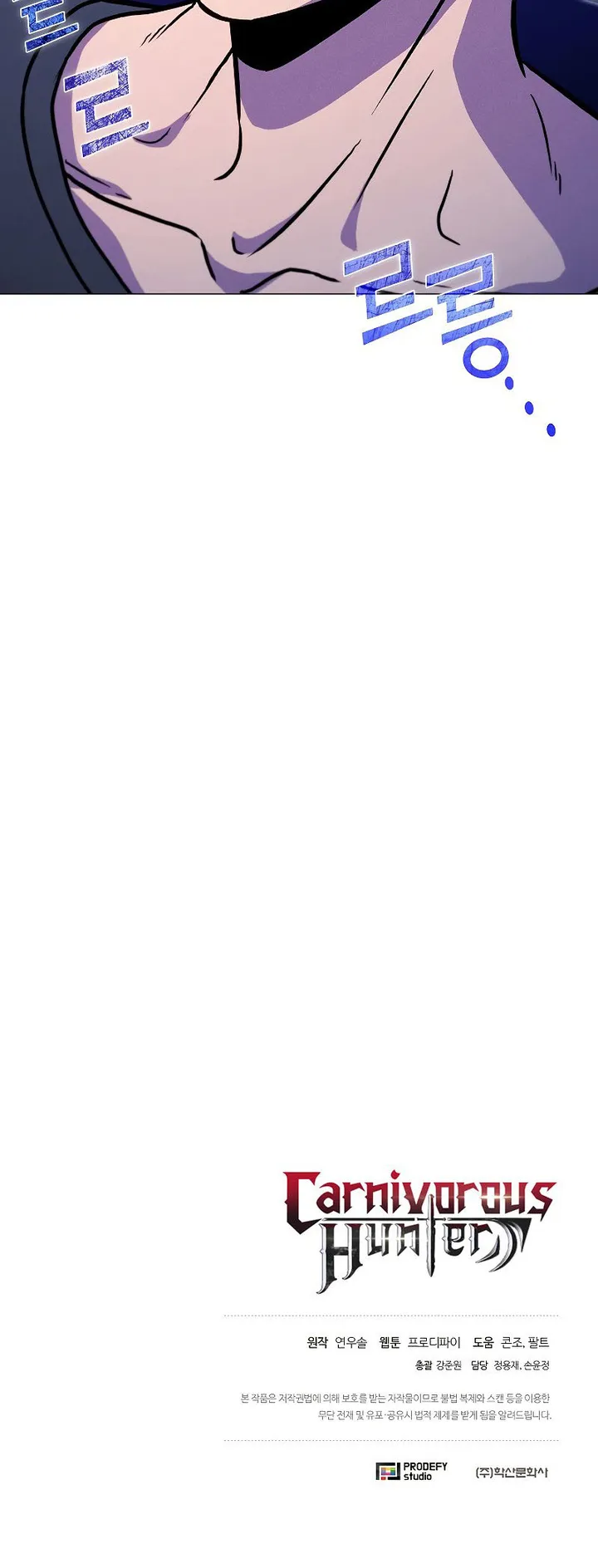 Carnivorous Hunter chapter 41 page 37