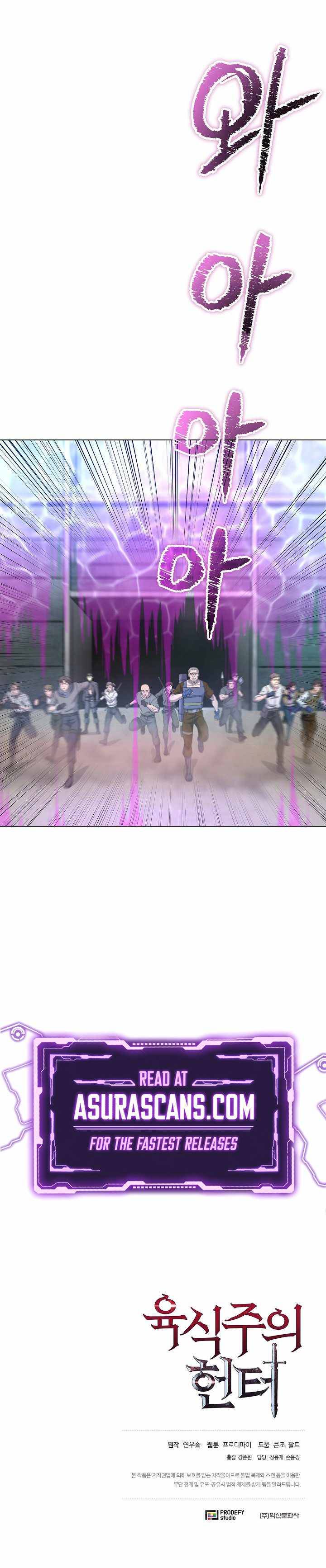 Carnivorous Hunter chapter 6 page 14