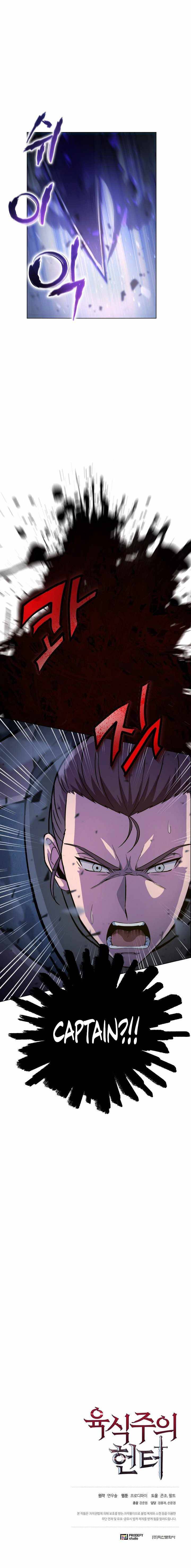 Carnivorous Hunter chapter 8 page 13